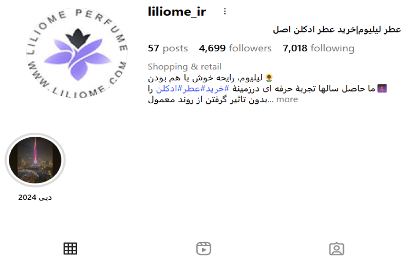 پیج اینستاگرام لیلیوم