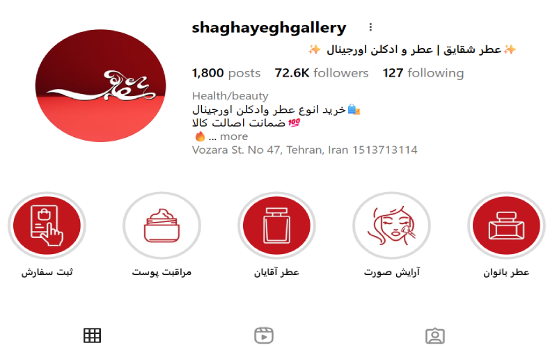 پیج اینستاگرام گالری شقایق