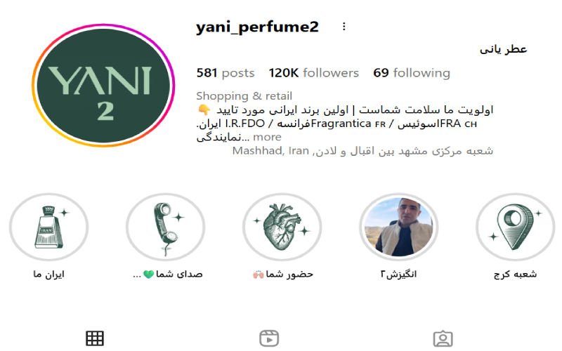 پیج اینستاگرام عطر یانی