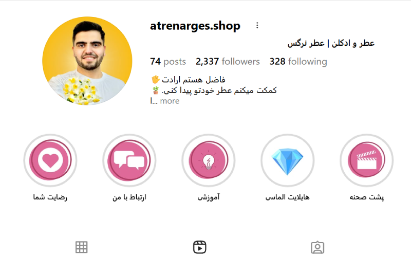 فروشگاه عطر نرگس